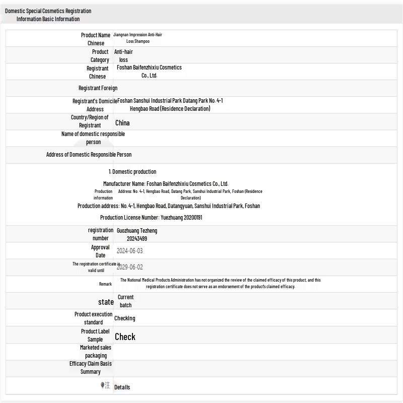 Jiangnan Impression Anti-Hair Loss Herbal Shampoo
