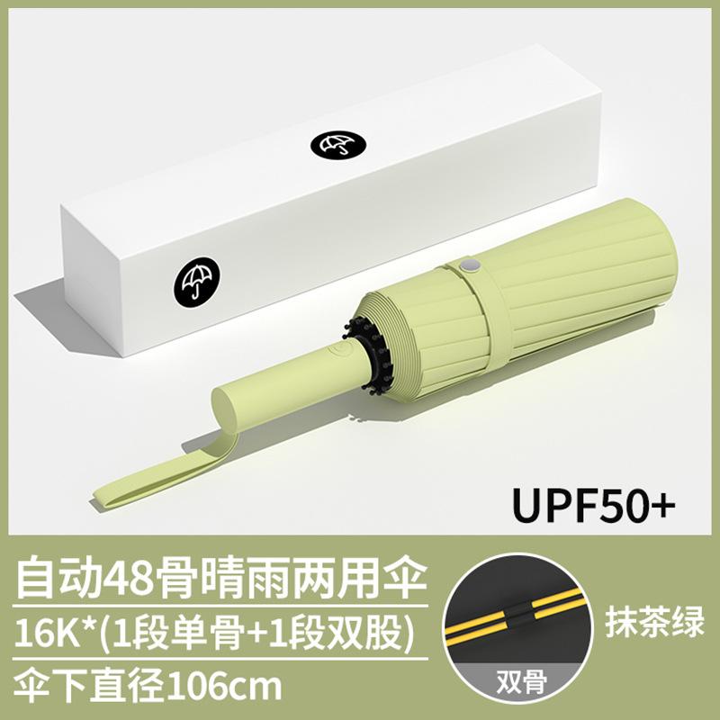 Umbrella Automatic Enlarged Thickened Logo Printable Weather and Rain Folding Sunscreen Parasol Wholesale Batch Umbrella
