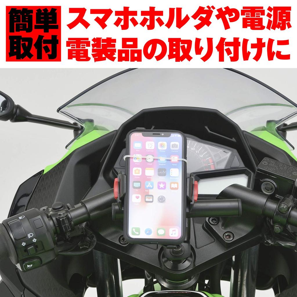 Daytona Bike Clamp Bar Stem Multi Bar Holder Standard (155mm)