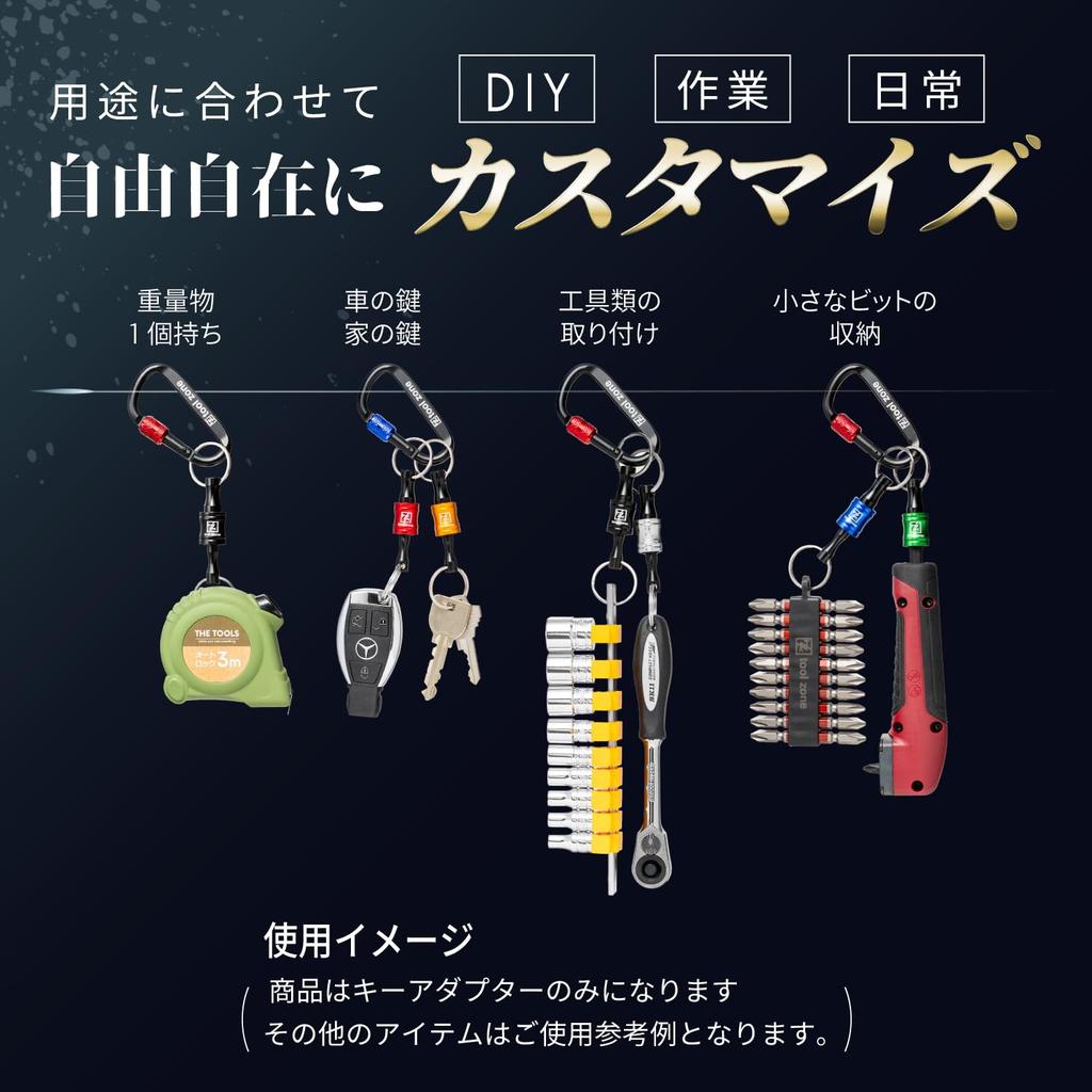TOOL ZONE Bit Holder with Key Large Resistant To Snagging and Dropping Adapter, 7-Piece Set, Capacity,