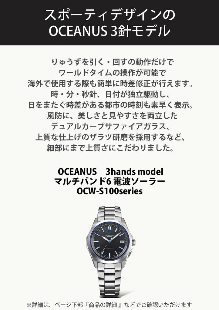 Casio Oceanus Radio-Controlled Solar Watch OCW-S100-1AJF Silver