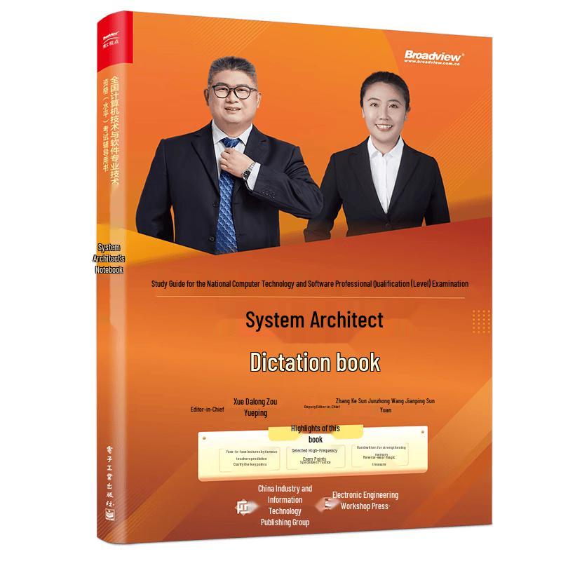 System Architect Designer Recitation Book