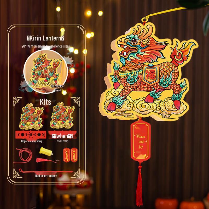 Kids Lantern Festival DIY Paper Lantern Kit