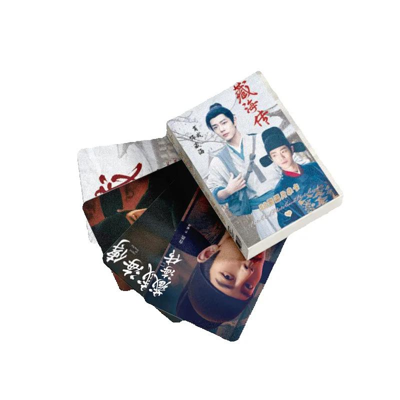 

50 шт./коробка Драма Легенда про Цан Хай Голографічна картка Lomo Сяо Чжань та Чжан Цзін І HD Фотокартка Косплей Подарунок