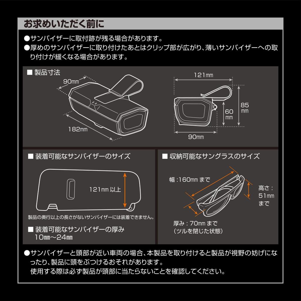 Carmate DZ574 Car Storage Sunglasses Case Glasses Holder [Compatible with Larger Sizes] Black