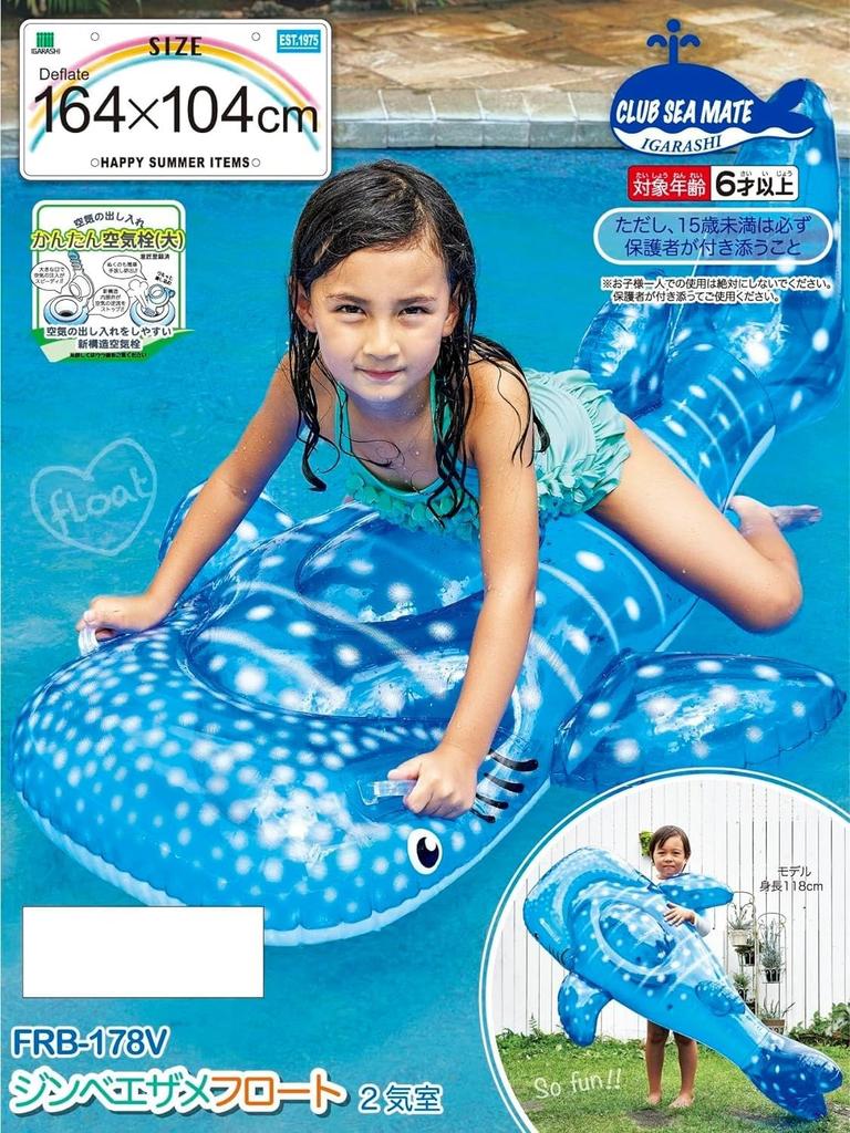 Walhai Schwimmring, Walhai aufblasbarer Schwimmring, Einfaches Luftventil, 164 x 104 cm Set (Schwimmer, Schiebebeutel)