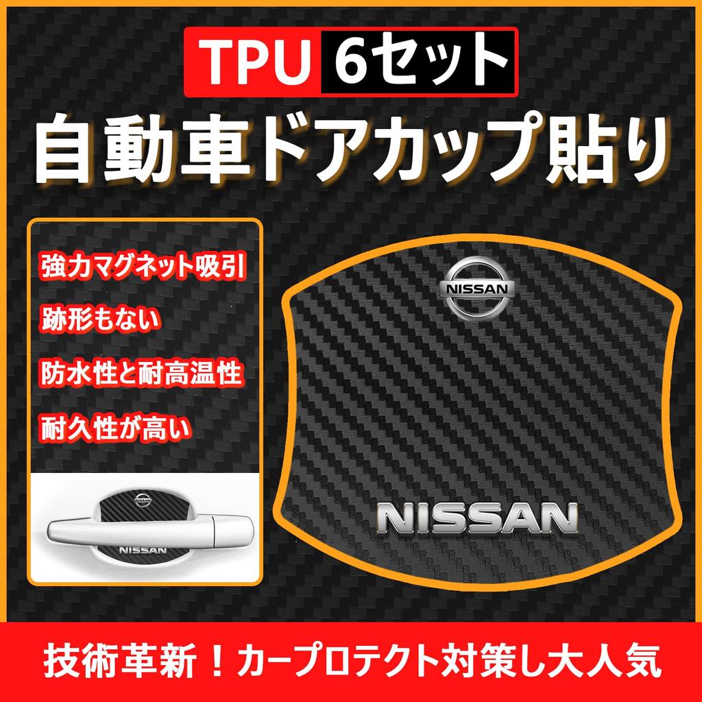 MANASU Door Handle Protector, For Cars, Magnetic, Anti-Scratch, Universal Type, Car Protection, Carbon Door