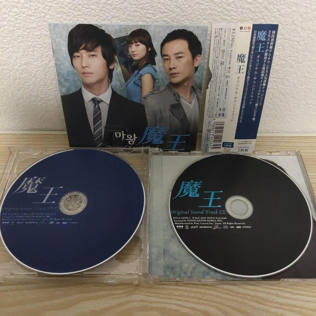 [USED] Joo Ji-hoon's "The Devil" Japanese Edition Original Soundtrack OST CD
