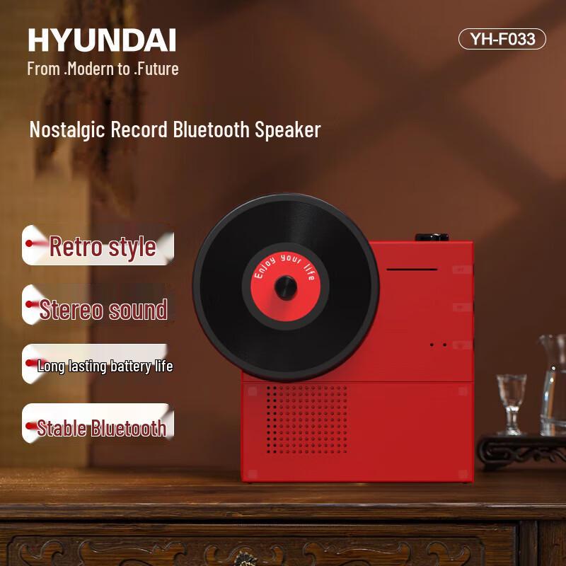 Hyundai Retro Vinyl Record Mini Bluetooth Speaker