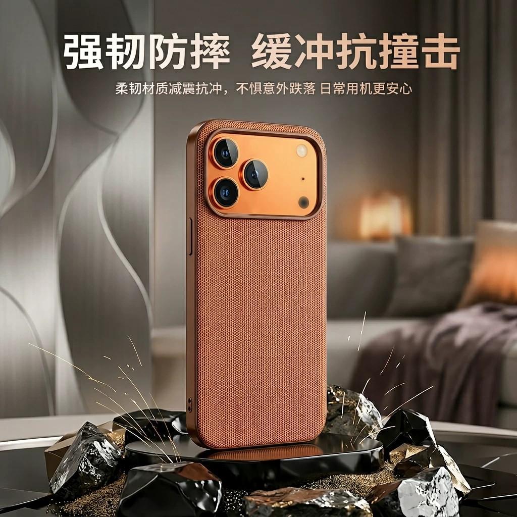 Applicable iPhone Apple 17promax Mobile Phone Case Advanced Sense Woven Pattern 17pro Magnetic Attraction Light Heat Dissipation 17