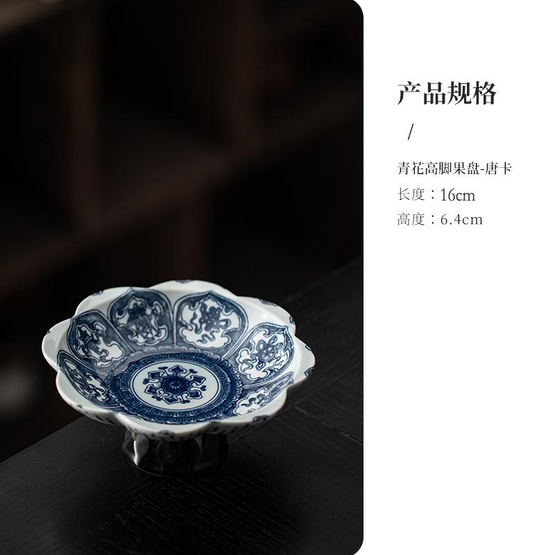 

Китайский сине-белый фарфор, фруктовая тарелка, гостиная, офисный стол, десерт, конфеты, торт, чайный поднос, изящная керамическая тарелка для закусок