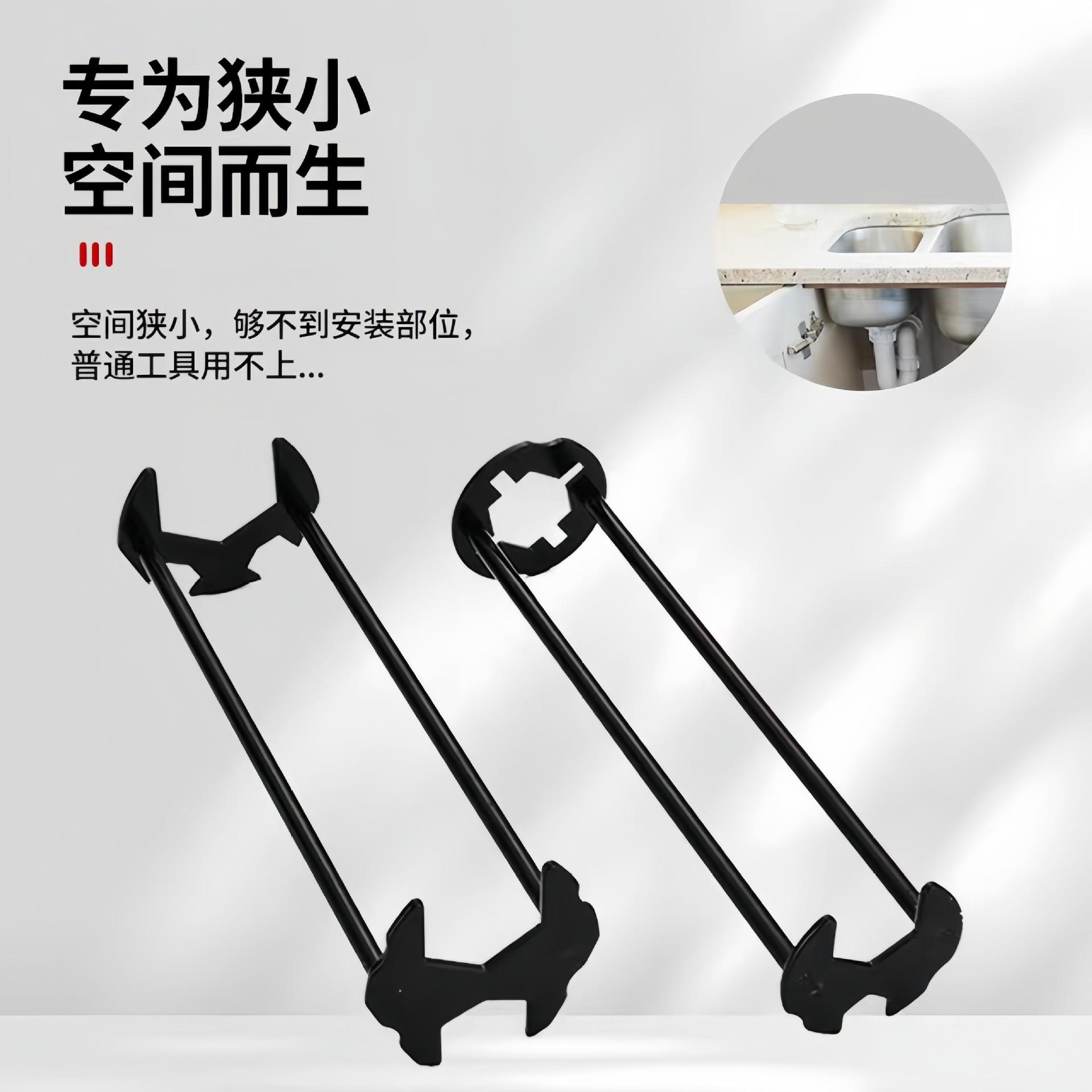 

Multifunctional bathroom wrench sink wrench toilet kitchen drain pipe soft water pipe bathroom