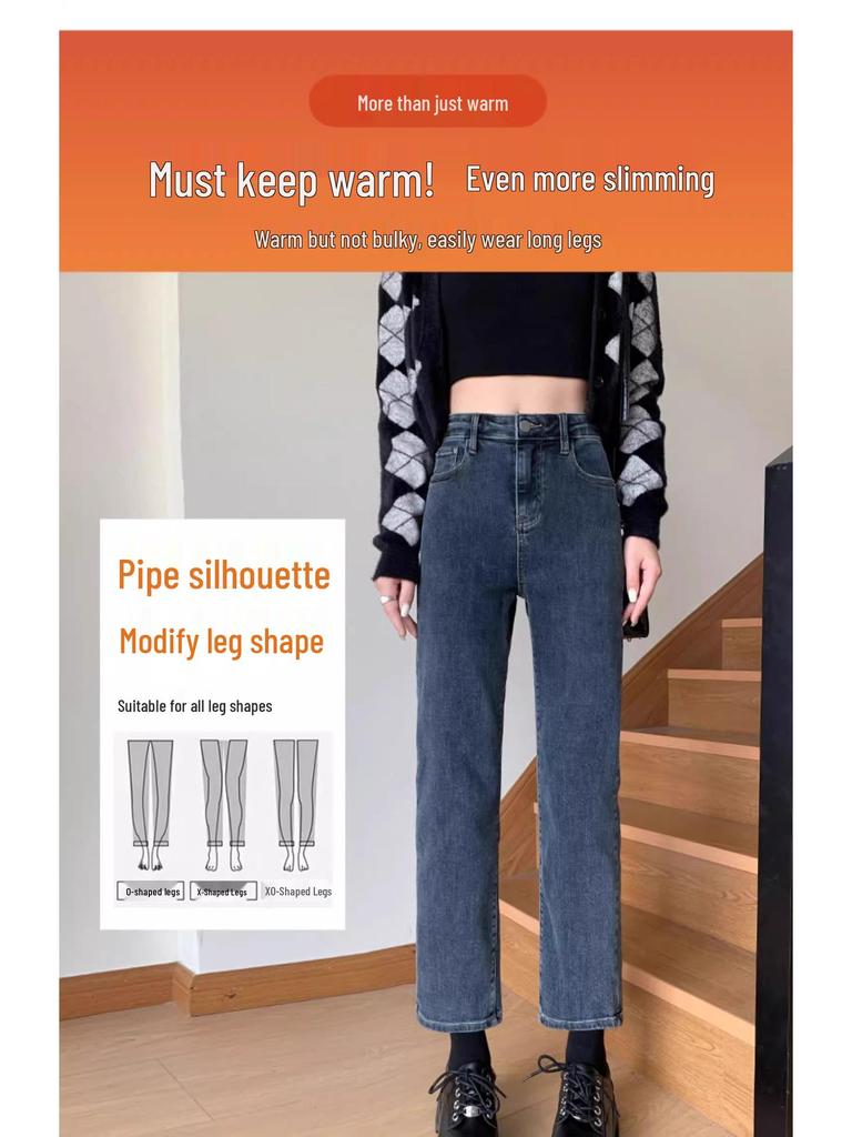 Women's Fleece-Lined High-Waisted Slimming Cigarette Pants - 2024 Autumn/Winter Straight-Leg Jeans.