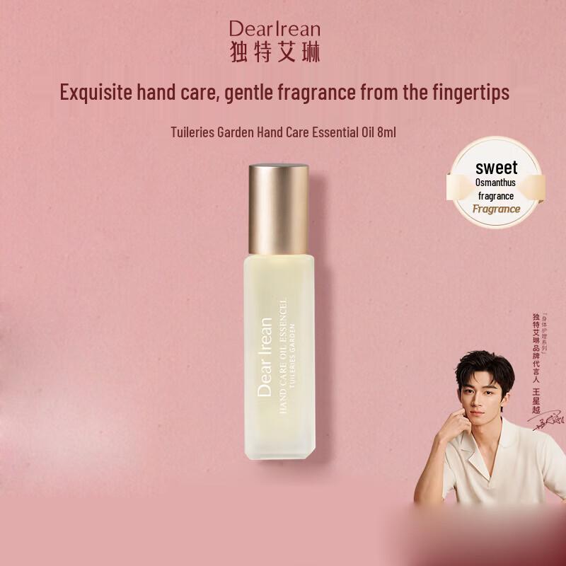 

Dear lrean Tuileries Garden Hydrating Nail & Cuticle Oil
