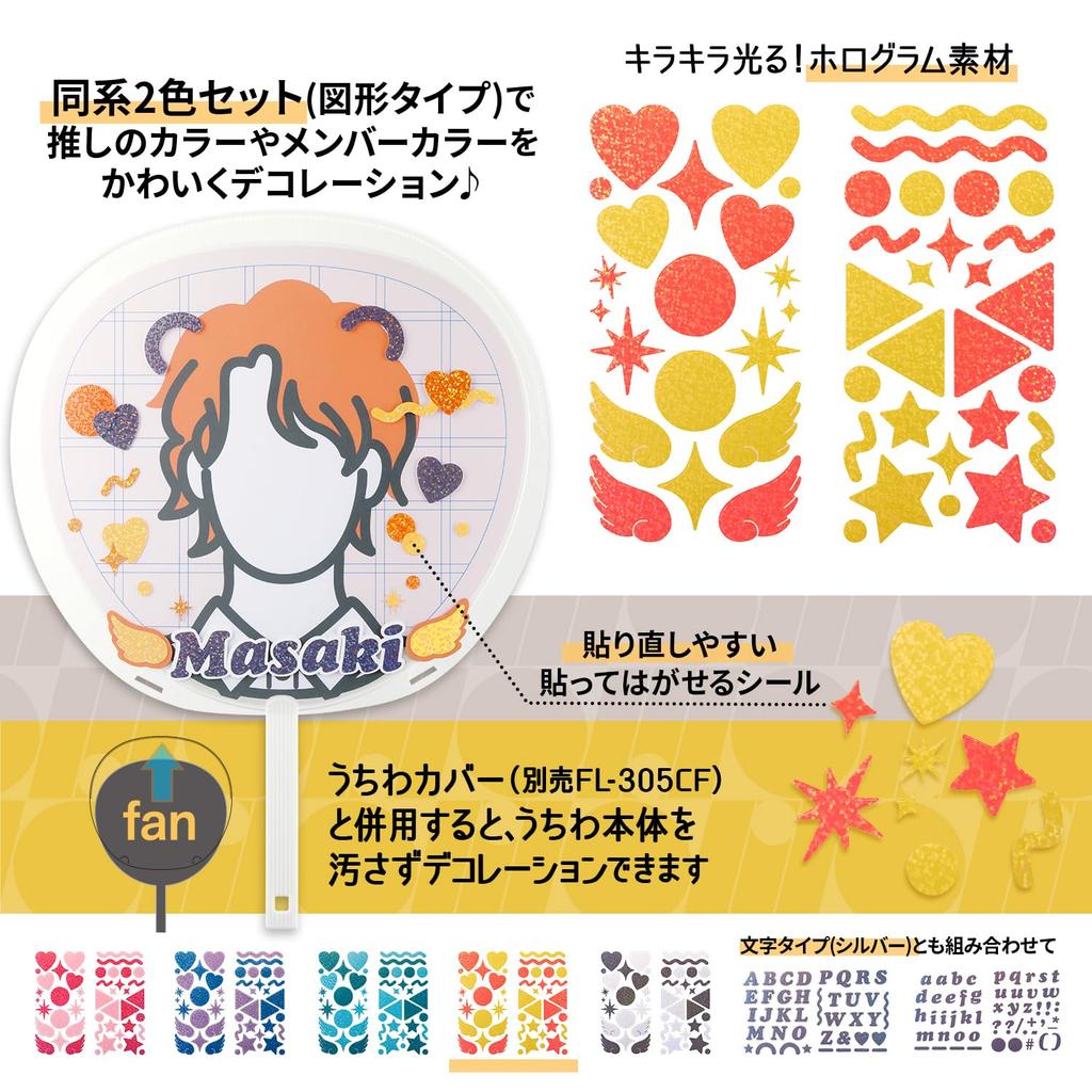 Plus Fan Decoration Perfect for Busy Orange x 10 Stickers, Stickers, Itooshi, Oshikatsu, Days, 10-Pack, & Yellow, FL-307CF 91-467