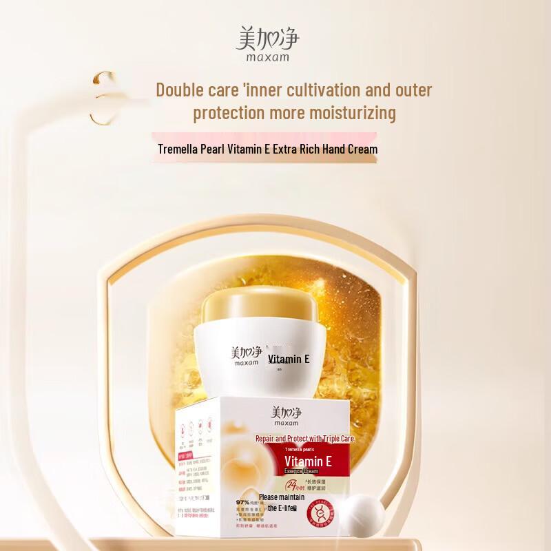 MAXAM Silver Ear Pearl Vitamin E Essence Cream Set