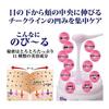 Lithospermum erythrorhizon extract skincare cheek line cream. Contains indigo extract to address under-eye hollows and signs of aging. Lifting cream