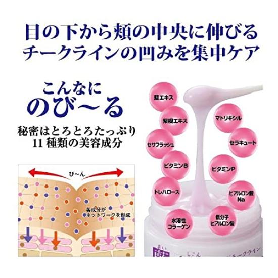 Lithospermum erythrorhizon extract skincare cheek line cream. Contains indigo extract to address under-eye hollows and signs of aging. Lifting cream