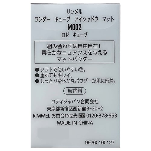 Rimmel Wonder Cube Eyeshadow Powder M002 Ros? Cube 1.5g