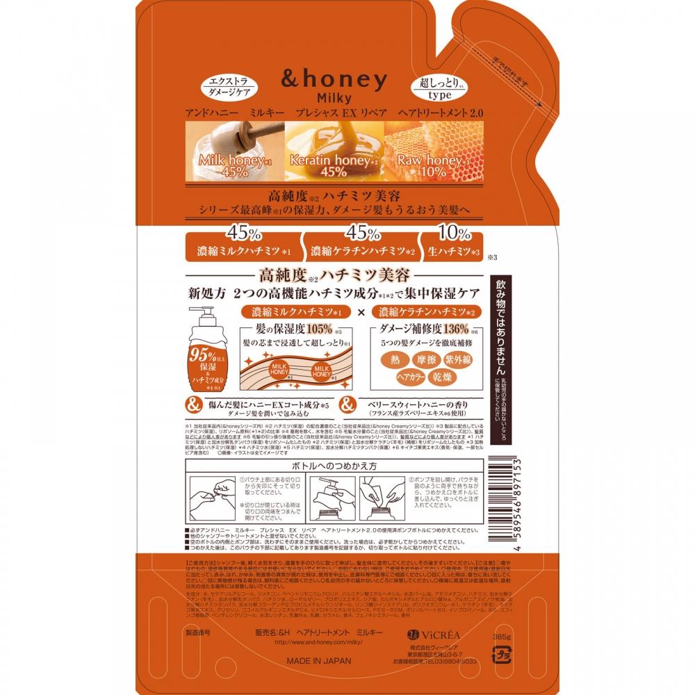 And Honey Co.  Ltd. Very Clear Honey Milky Precious Ex Refill 2.0 Refill 385g