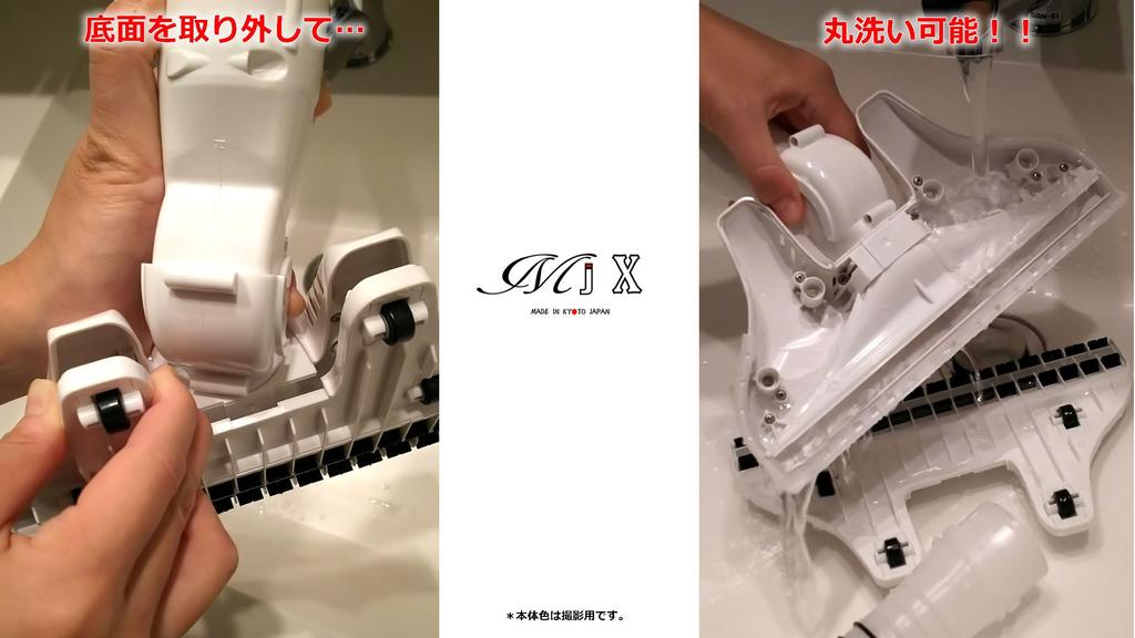 Vacuum cleaner head MJX to Miracle Jet Piano White logo or For floors and futons Increased suction power Replacement (successor II) (no paint)