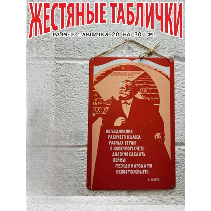 Vote for Further Prosperity of Our Cities & Villages Soviet Tin Sign, Vintage Propaganda Wall Art