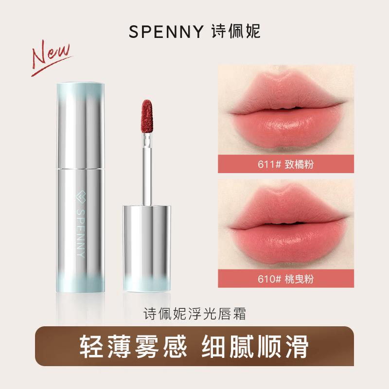 Spenny Floating Light Semi-Matte Lip Cream