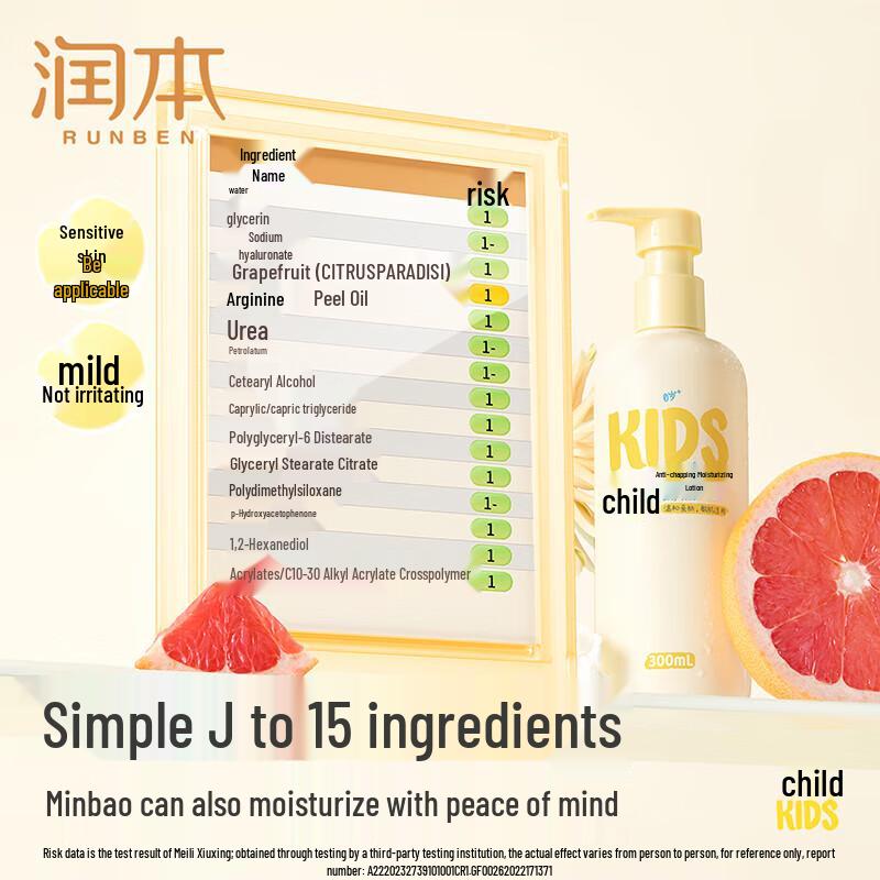 RUNBEN Baby & Kids Moisturizing Body Lotion