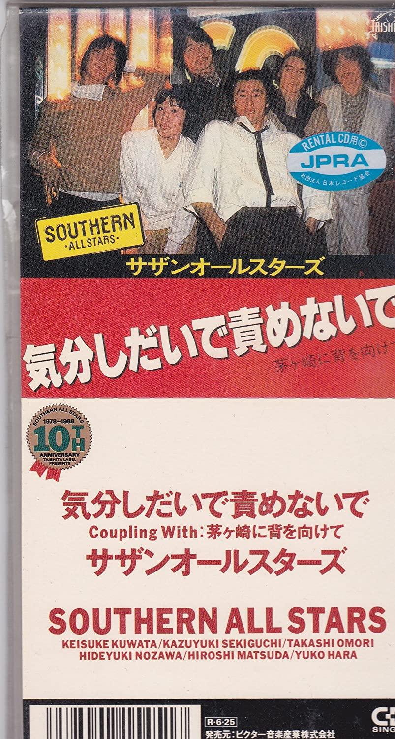 

CD SOUTHERN ALL STARS - Kibun Shidai De Semenaide VDRS1045 Japan Japanese Pop/Rock