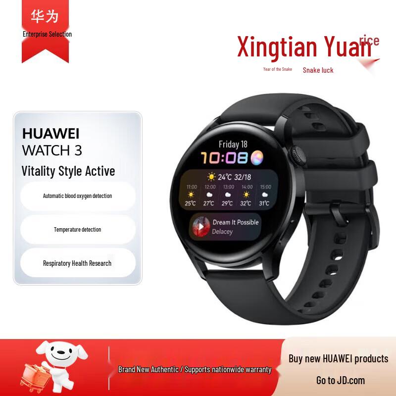 

Huawei Watch 3 Smartwatch (CN version)