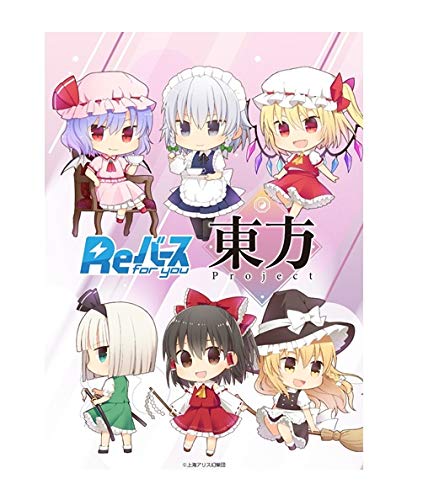 

Rebirth for you Booster Pack Touhou Project BOX