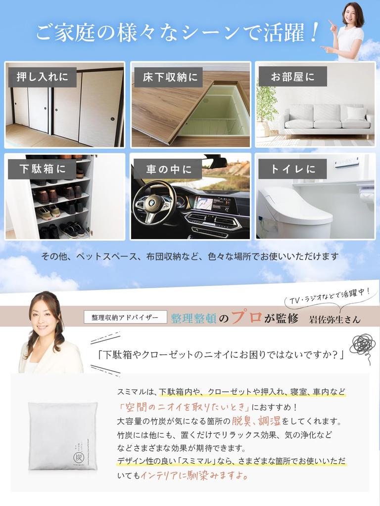 Andall Bamboo Charcoal Deodorizer Power Over 5 Times That of Binchotan Humidity Extra Large Dehumidifier for Air Shoe Deodorizer [Deodorizing