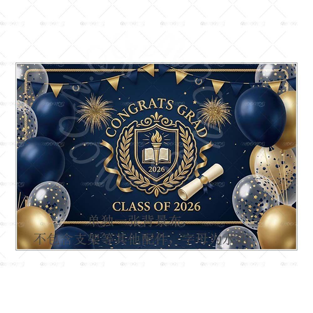 Hintergrundfotografie für die Graduationssaison 2026 - Dekoratives Hänge-Tuch für die Abschlussfeier