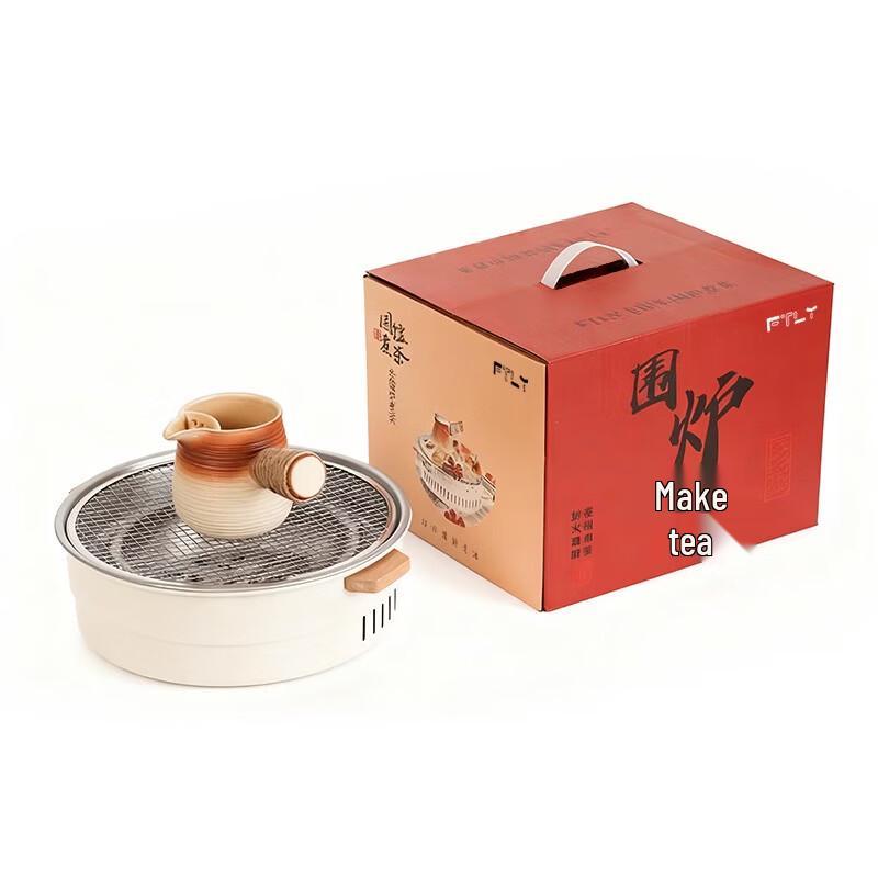 Fei Tu Le Slow Time Charcoal Tea Stove Set