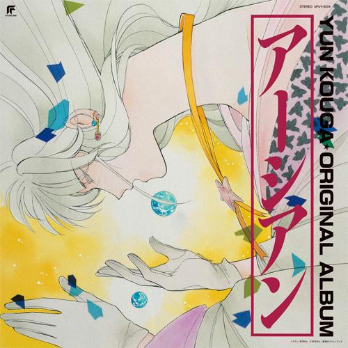 

LP Record VARIOUS - Earthian Original Album UPJY9254 UNIVERSAL MUSIC 2023 Japan Anime/Game