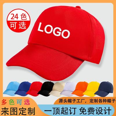 Volunteer Printing Travel Cap Duck Tongue Children's Cotton Mesh Cap Student Cap