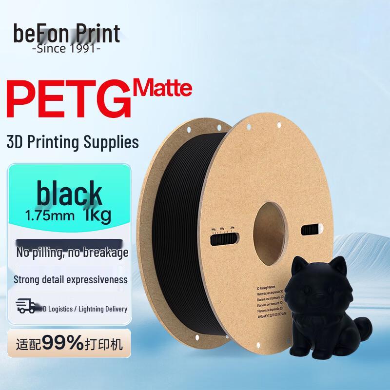Befon Matte PETG 3D Printer Filament, 1.75mm, 1kg CN Plug (adapter Included)