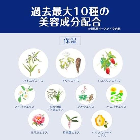 Sekkisei Bright BB Essence 01 Slightly Natural Color 30g Cream Foundation Makeup Base Serum Emulsion Sunscreen SPF50+/PA++++