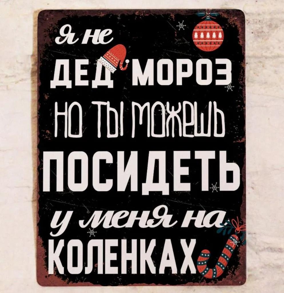 Metal Sign New Year Decoration All Will Come True Home Wall Decor Metal Plate 20x30 cm