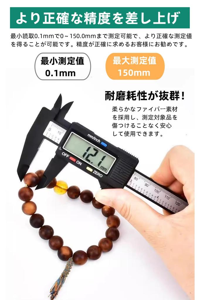 YFFSFDC Digital Carbon Large LCD Measures Outer Inner and Battery Precision Measuring Tool Caliper, 0-150mm, Fiber, Display, Diameter, Diameter,