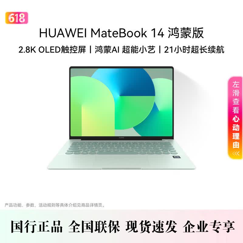Huawei MateBook 14 HarmonyOS Laptop (CN version) Standard