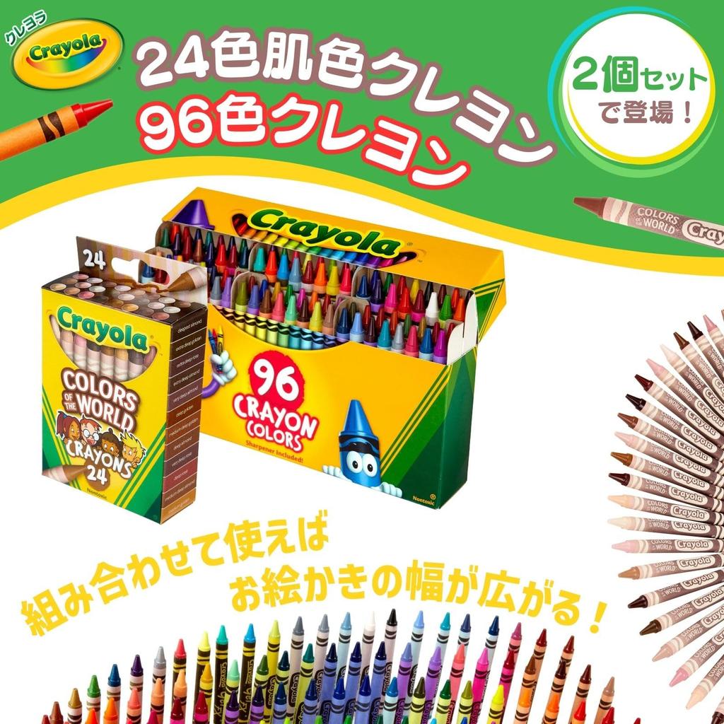 Crayola Crayons of the World Friends of the World 24 Colors with Authentic [Amazon Exclusive] (2-Pack) "Colors Colors" + "96 Sharpener"