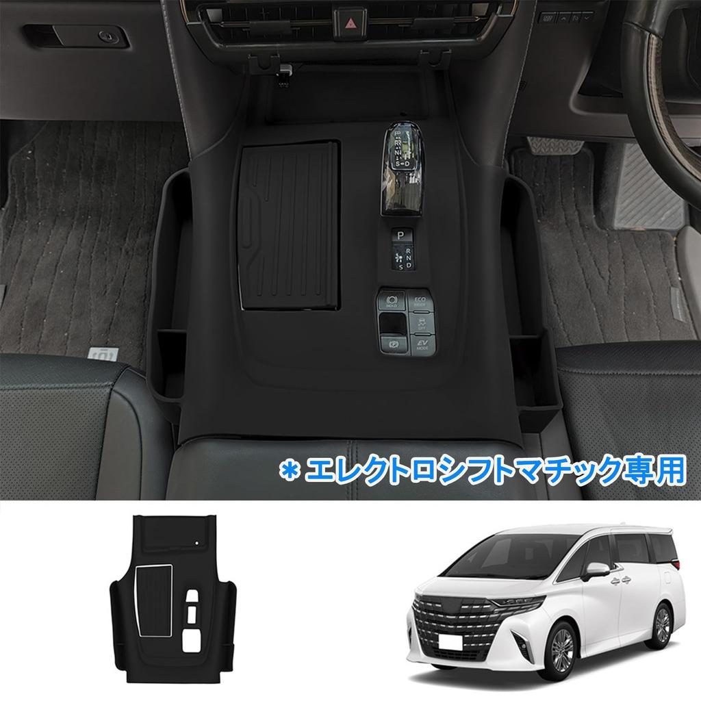 Temiry Shift Panel Cover for Toyota Alphard 40 Series and Vellfire 40 Rubber Console and Alphard 40 Series Console Switch Panel Cover Shiftmatic Only