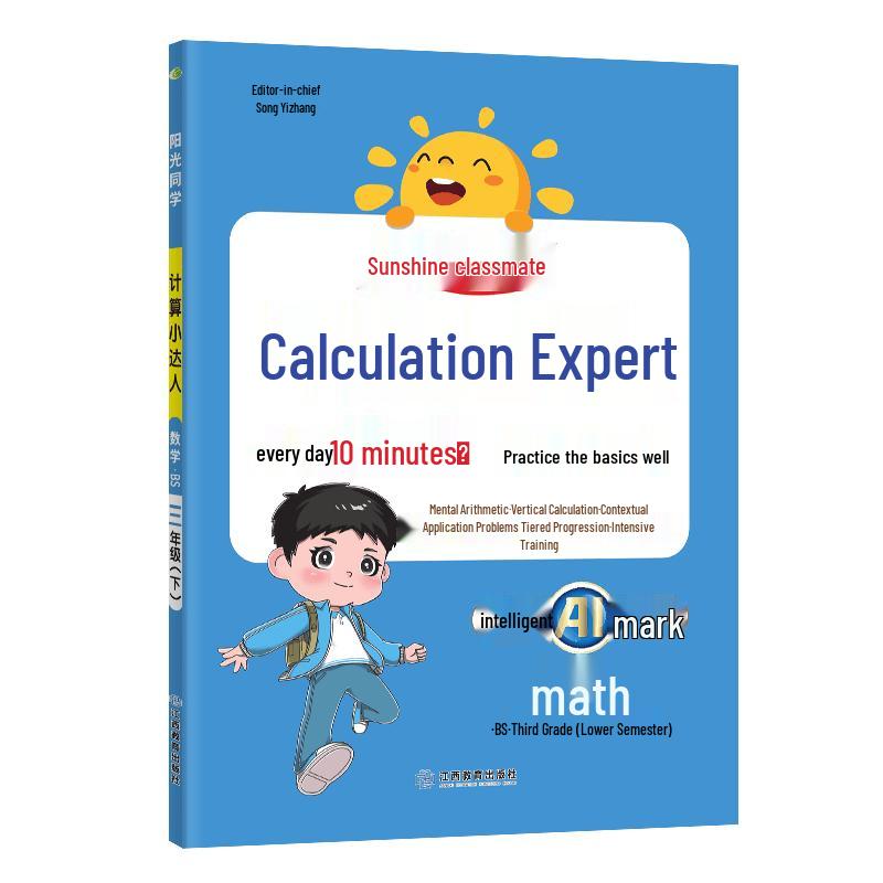 Sunshine Classmate Primary School Study Guides Grade 3 Spring Semester