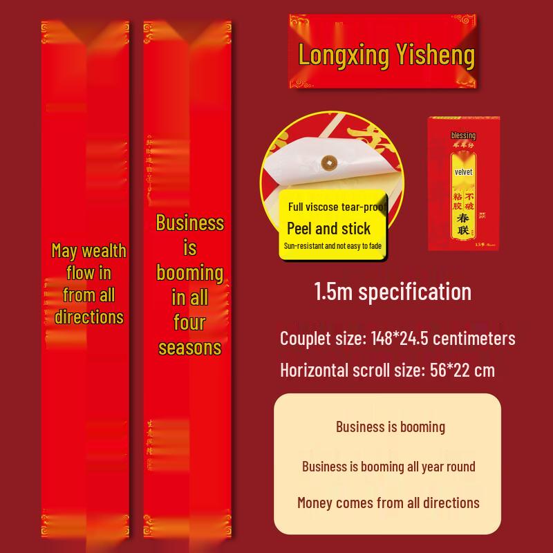 Velvet Self-Adhesive Chinese New Year Couplets