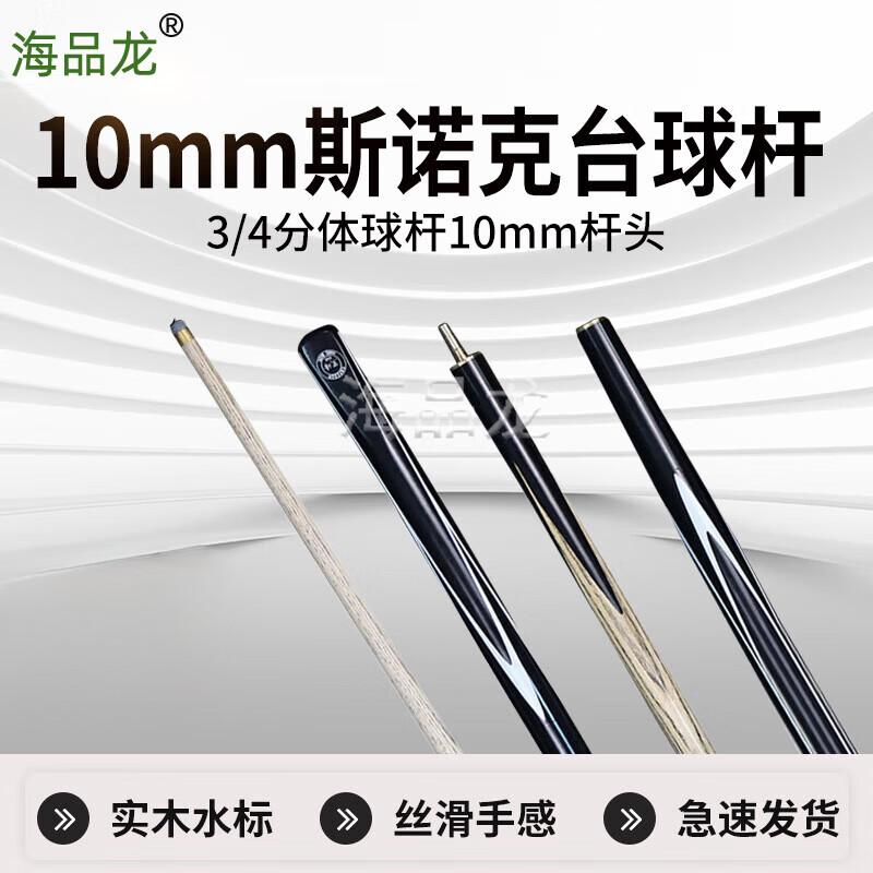 

Haipinlong Ash Wood Billiard Cue