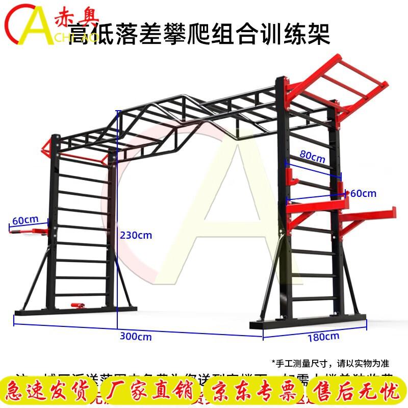 Akio Freestanding Climbing Frame