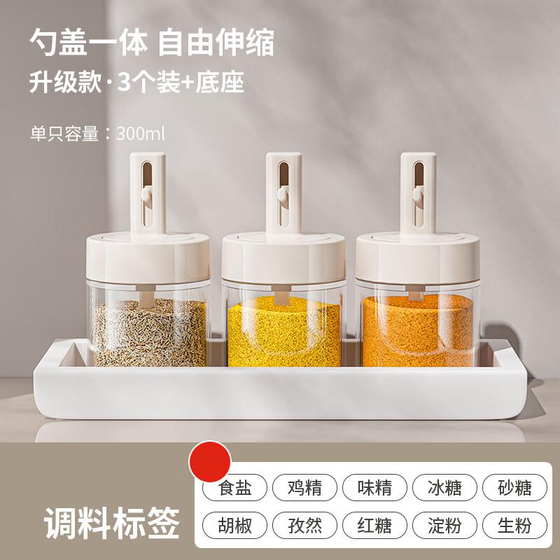 Deou Starlight Ret retractable Glass Condiment Jar Set
