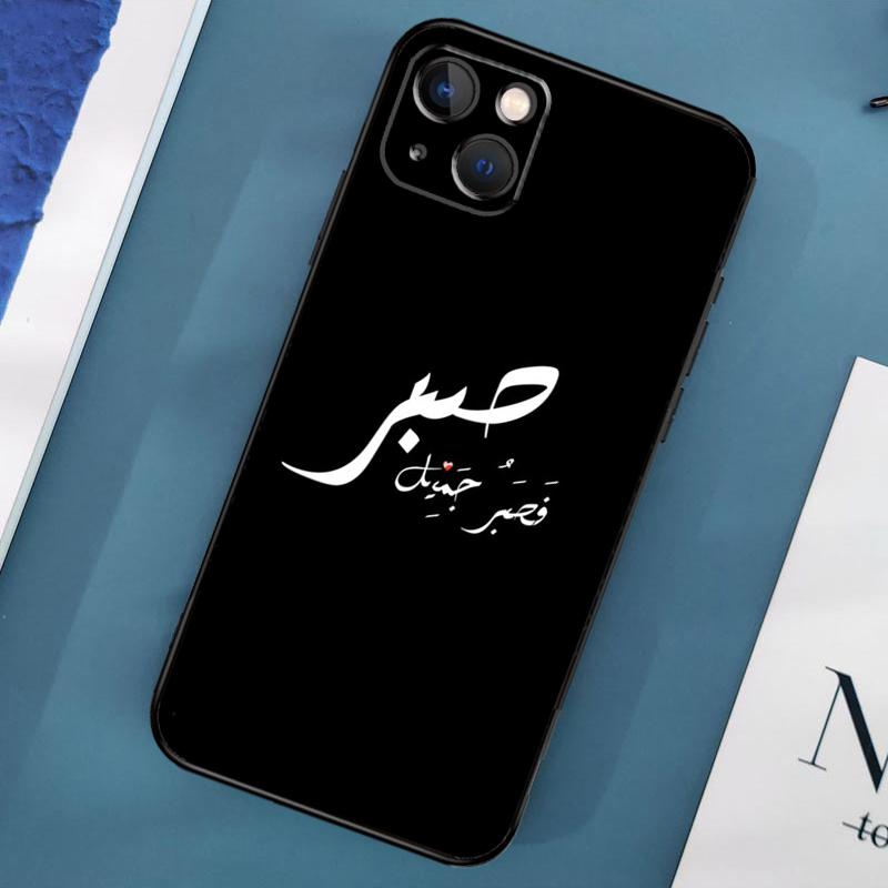 Чехол Sabr Patience для iPhone 15 11 12 13 14 Pro Max 12 13 Mini X XS Max XR 7 8 Plus SE 2020, чехол iPhone 11