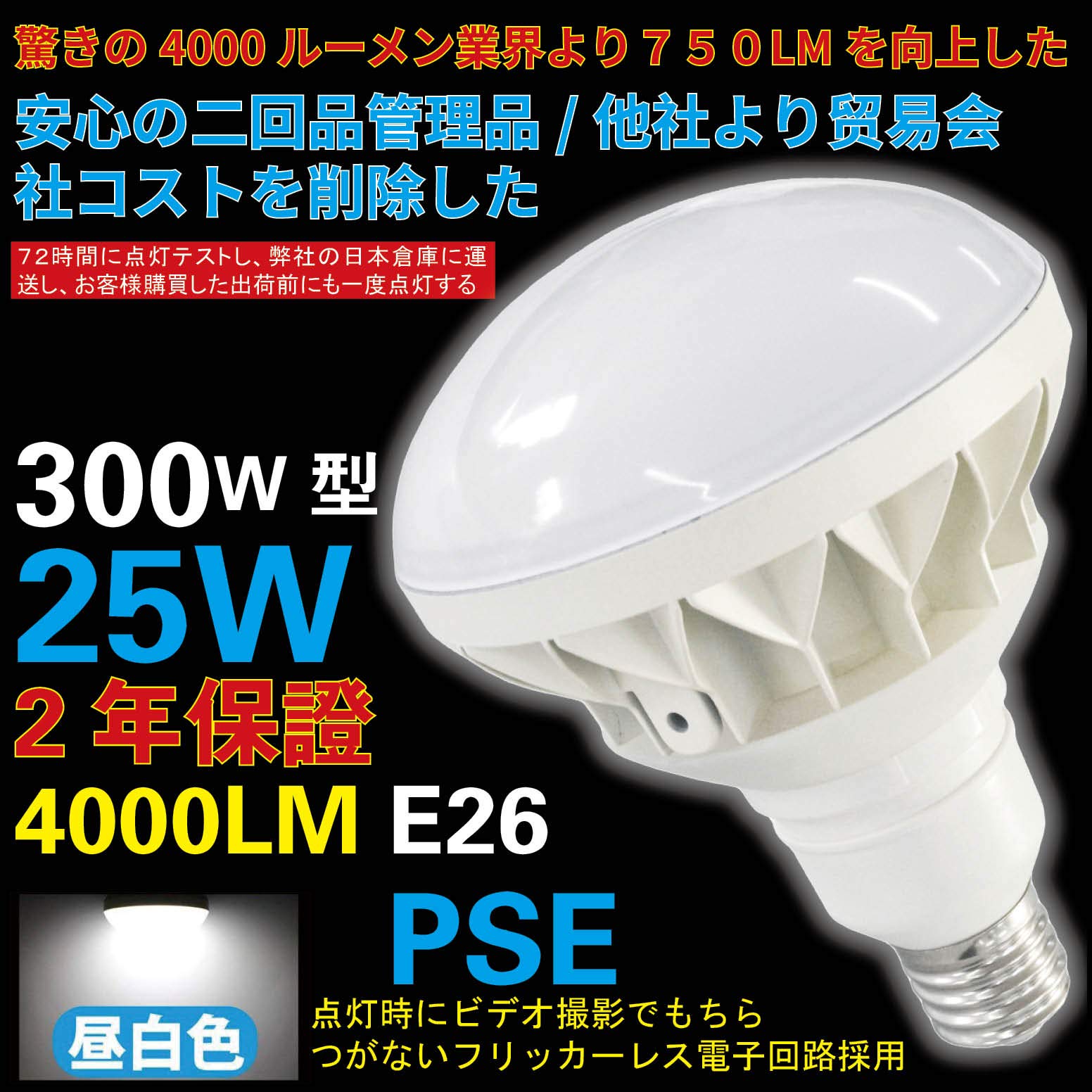 

[Amazing 4000 Lumens] Industry-leading 300W 25W LED outdoor floodlight bulb with 4000lm brightness. PAR38 E26, 5000K daylight white (flicker-free),